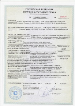 2010.07.06 Камень-на-Оби - Clipso. Изделия профильно-погонажные из ПВХ, профили фасонные