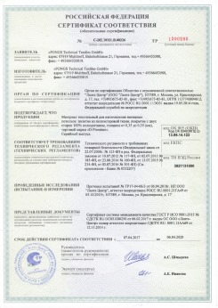 2010.09.16 Камень-на-Оби - Clipso. Полотно из полиэстровой ткани, пропитанное полиуретаном
