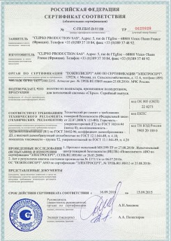 2014.05.20 Камень-на-Оби - Clipso. Полотно из полиэстровой ткани, пропитанное полиуретаном