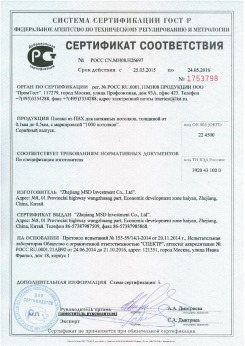 2015.05.25 Камень-на-Оби - Zhejiang. Пленка из ПВХ для натяжных потолков. По спецификации изготовителя