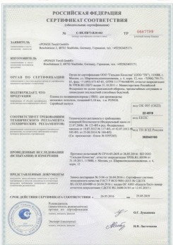 2015.06.25 Камень-на-Оби - Pongs. Пленка из поливинилхлорида для производства натяжных потолков