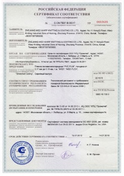 2017.04.07 Камень-на-Оби - Pongs. Материал текстильный для изготовления натяжных потолков